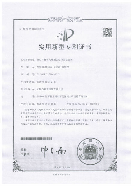 Wuxi CMC Machinery Co.,Ltd