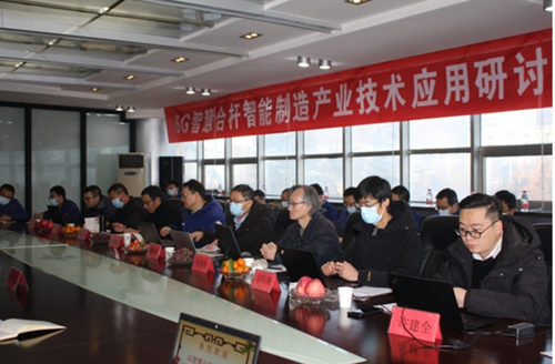 Latest company news about A MAQUINARIA CO. de WUXI CMC, LTD participou seminário da aplicação da tecnologia da indústria de transformação de 5G Smart Polo no auto